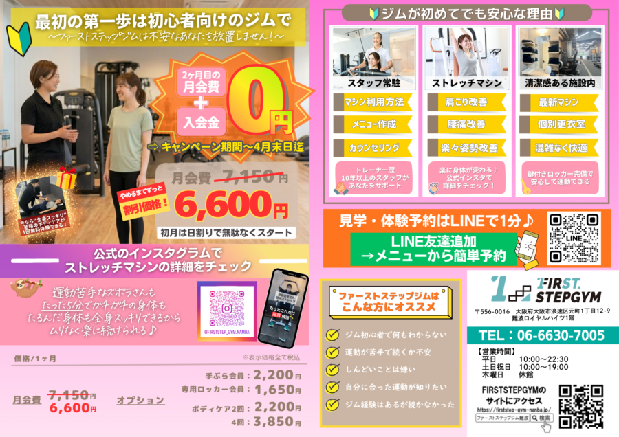 【10人限定!】2026年4月入会キャンペーン